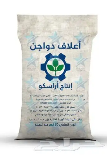 بياض اراسكو 17  سعر جملة 0