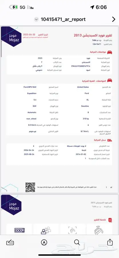 اكسبيديشن 2013 عداد 29 الف كم فقط التوكيلات مالك واحد 80