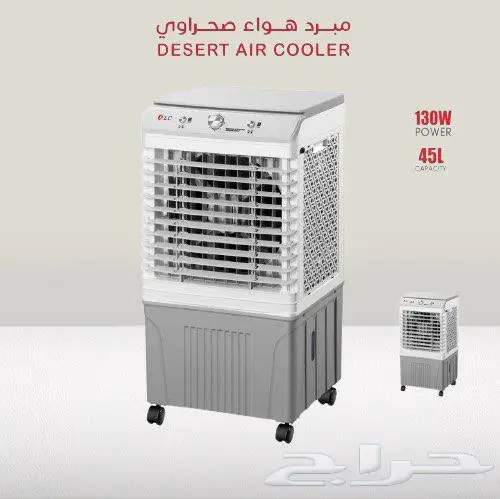 مكيف - مبرد هواء صحراوي متنقل احجام مختلفة 2