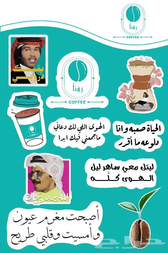 طباعة  ملصقات ورقية بالتصاميم المطلوبه كميات كبيره وصغيره 0
