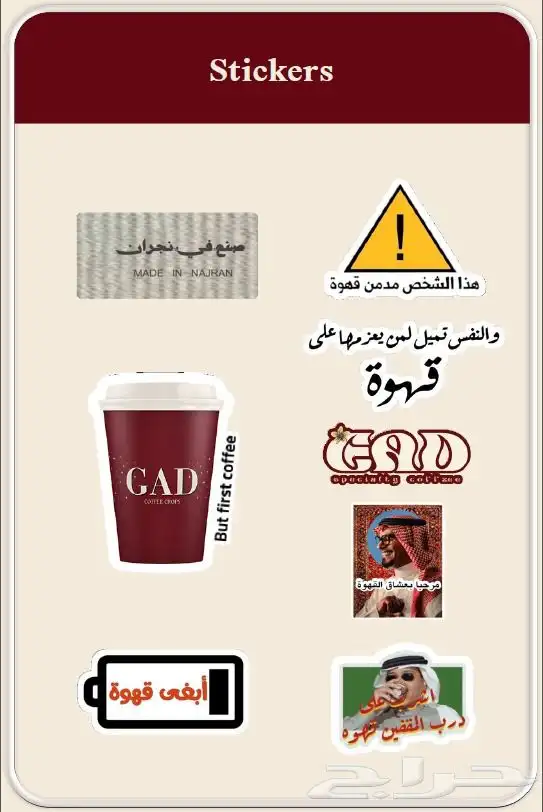 طباعة  ملصقات ورقية بالتصاميم المطلوبه كميات كبيره وصغيره 2
