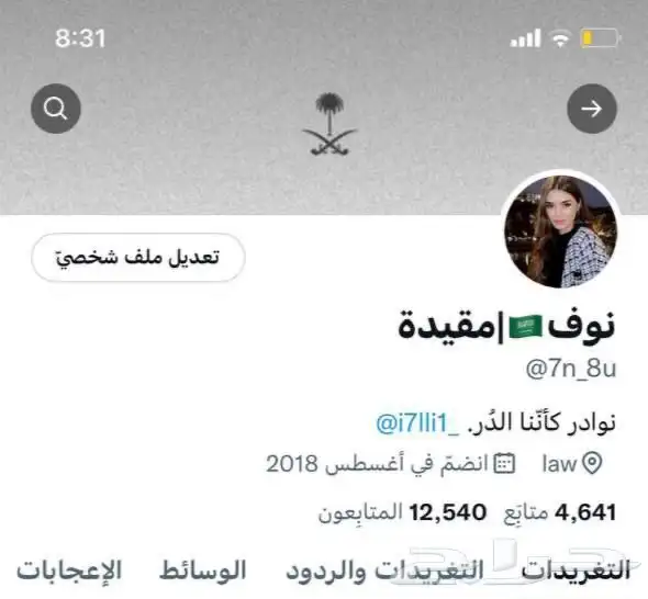 حساب تويتR للبيع 12k 0
