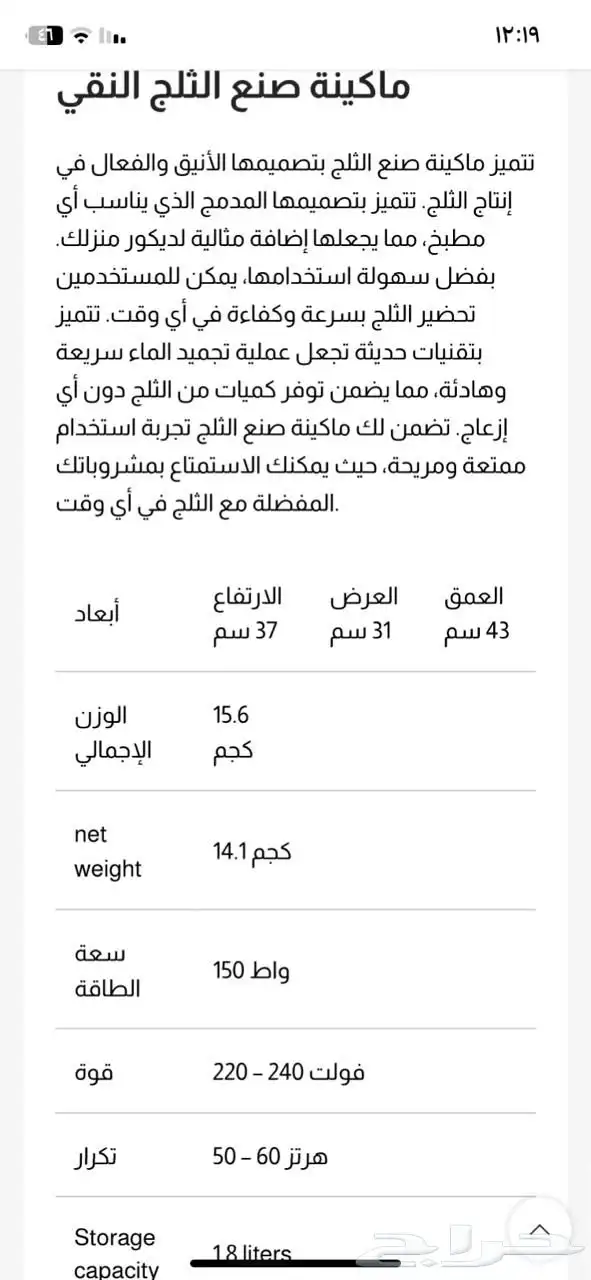 صانعة ثلج ماكينة صنع الثلج نقي كبيرة وصانعة ثلج اكسبير 3