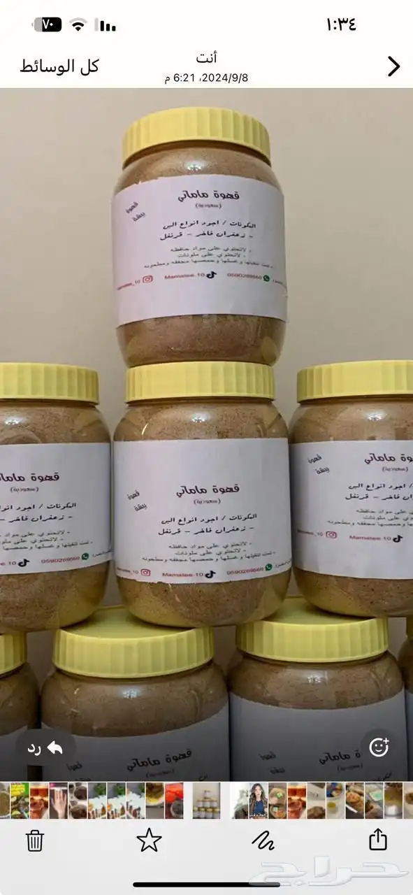 بخور وقهوة وبهارات بيشه ومشاط 1