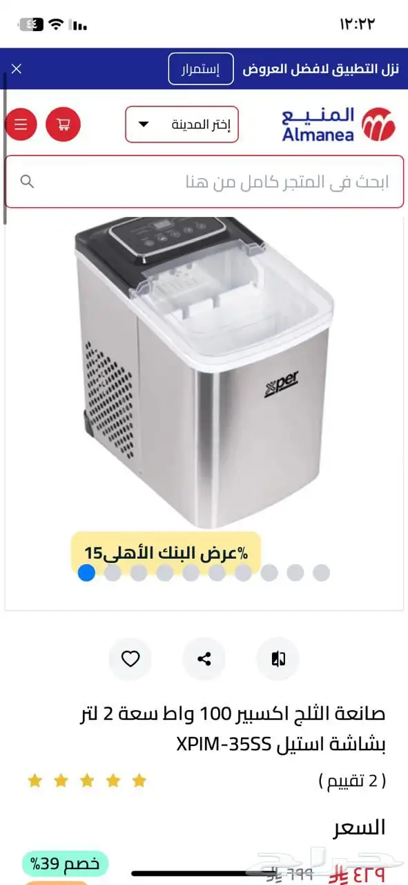 صانعة ثلج ماكينة صنع الثلج نقي كبيرة وصانعة ثلج اكسبير 5