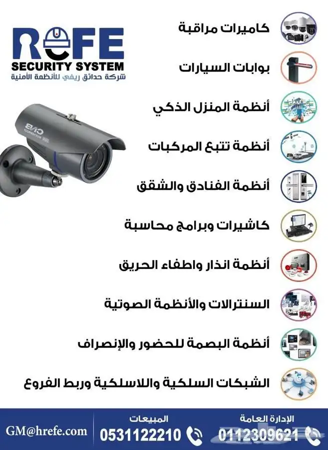 كاميرات مراقبه - انتركوم - شبكات 0