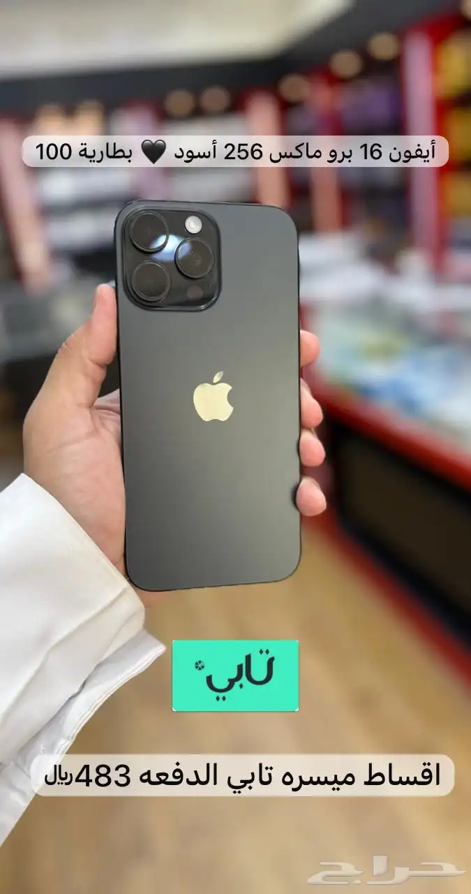اجهزة اقساط ميسره 12 شهر 1