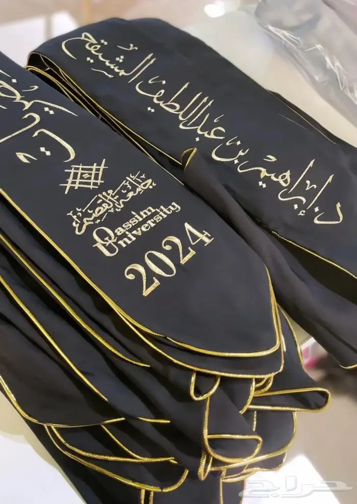 تفصيل وشاح وقبعات التخرج 2