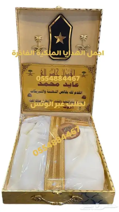 هدايا تخرج   مناسبات حفلات تخرج تهنئة ترقية تقاعد زواج 10