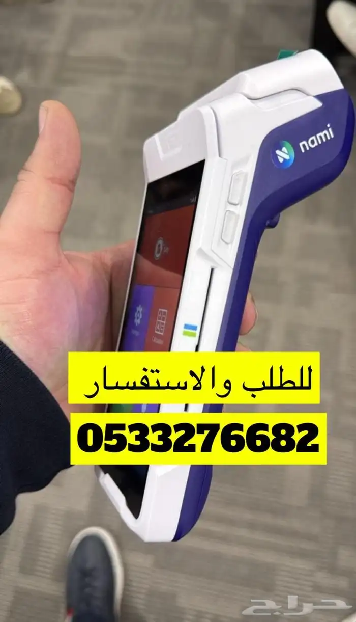 جهاز نقاط البيع مدى مجان شبكه مدى صراف صرافه كاشير شاشتين 0