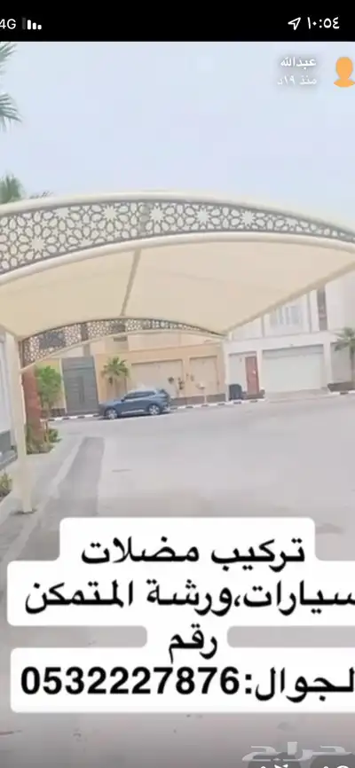 نقوم بتفصيل جميع انواع المضلات والأبواب وتكسيات بديل الخشب 2