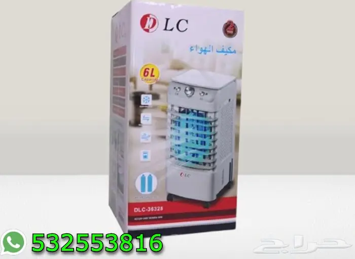 مكيف - مبرد هواء صحراوي متنقل احجام مختلفة 1