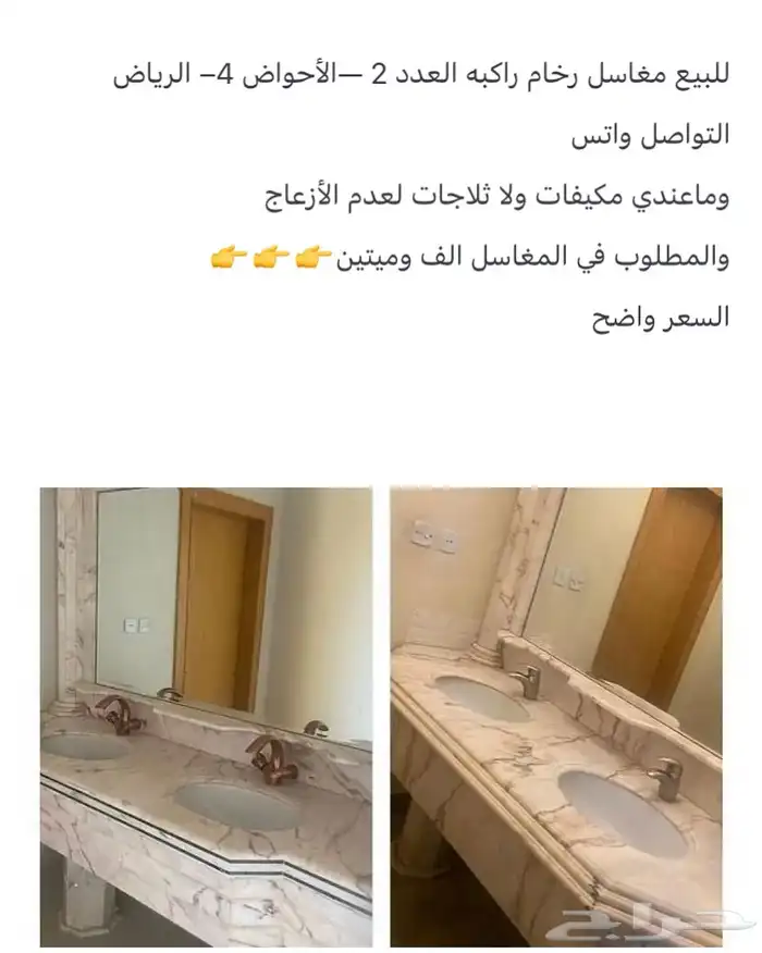 للبيع مغاسل رخام بمبلغ.  1200 0
