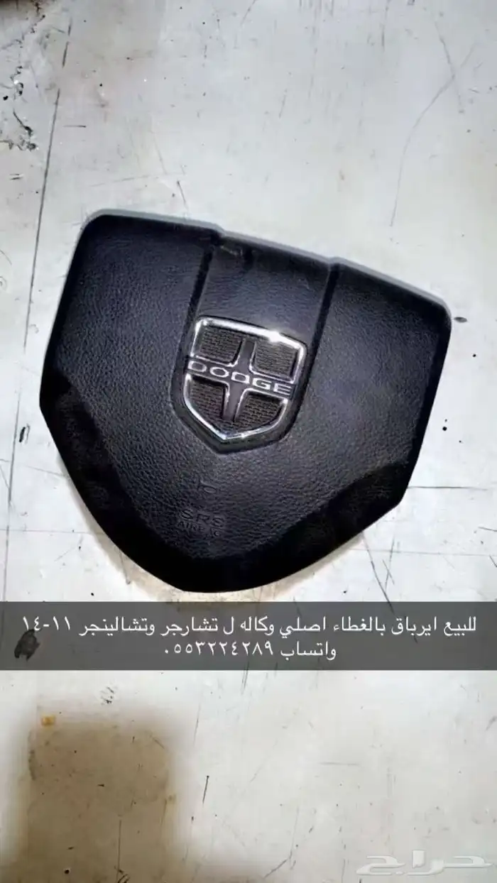 قطع دوج 7