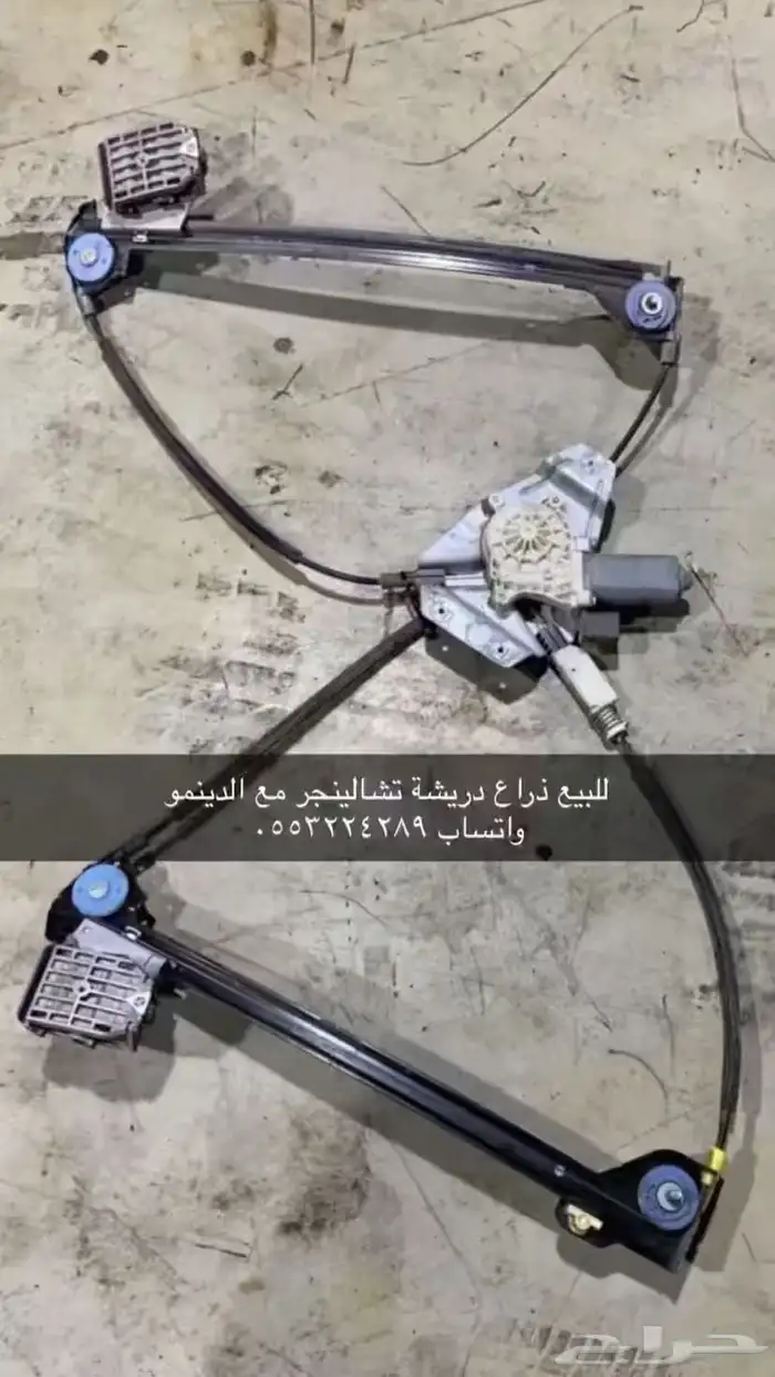 قطع دوج 25
