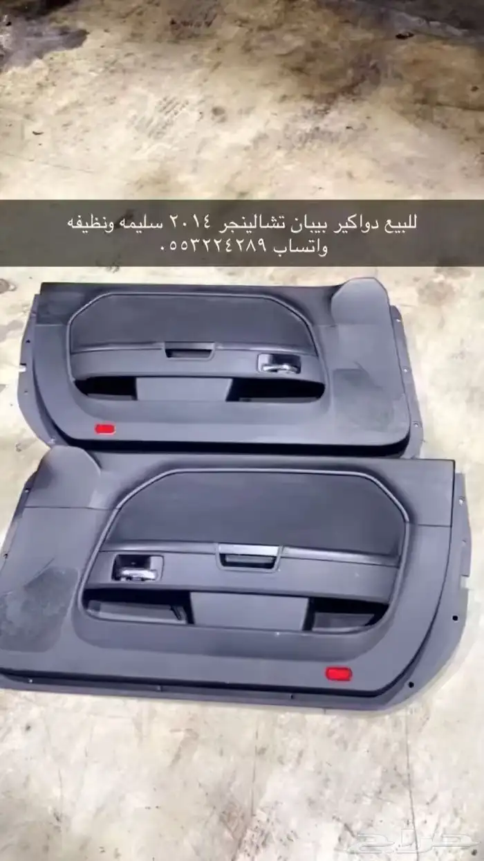 قطع دوج 8