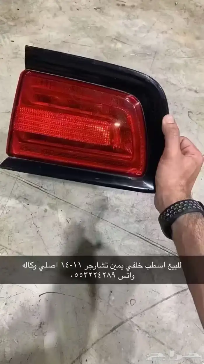 قطع دوج 15