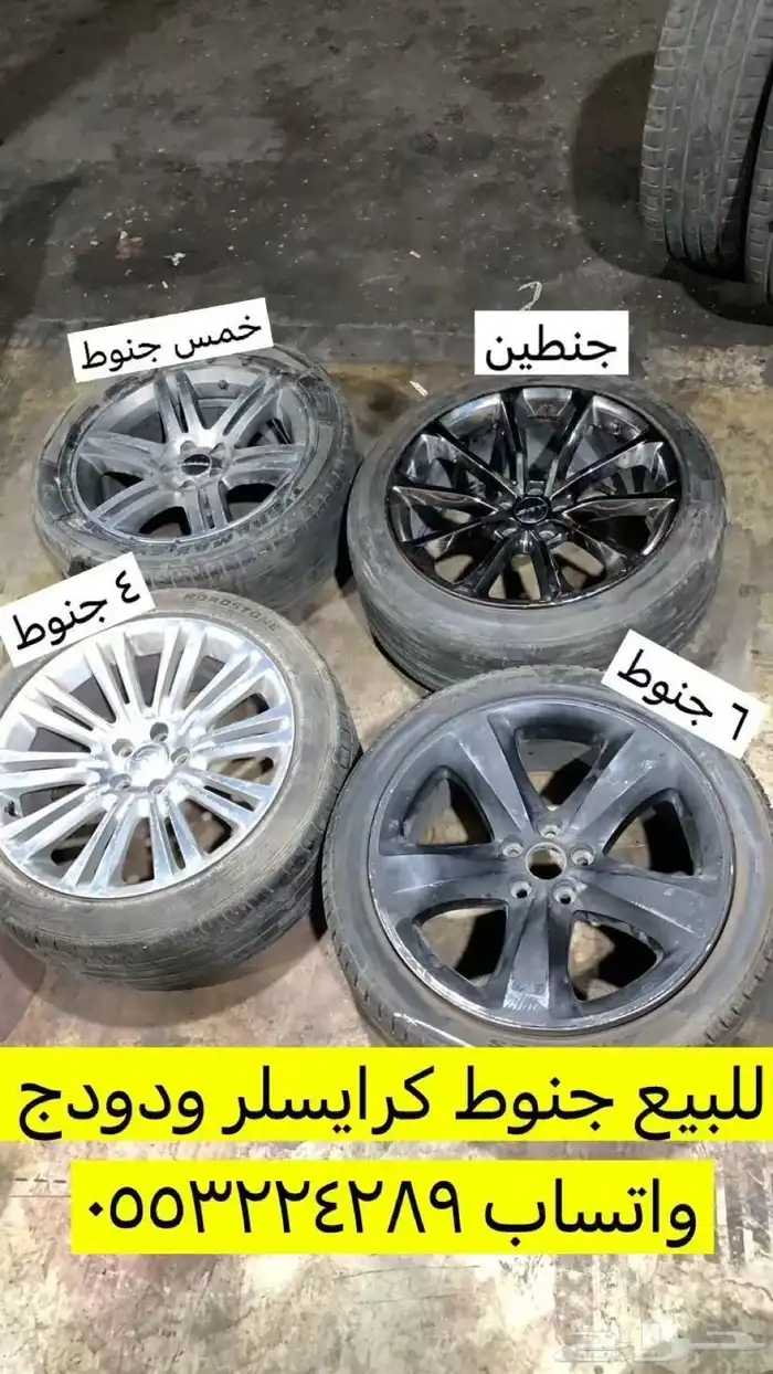 قطع دوج 4