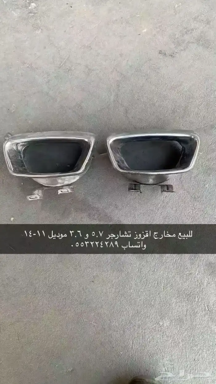 قطع دوج 16