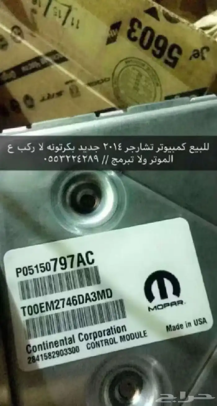 قطع دوج 24