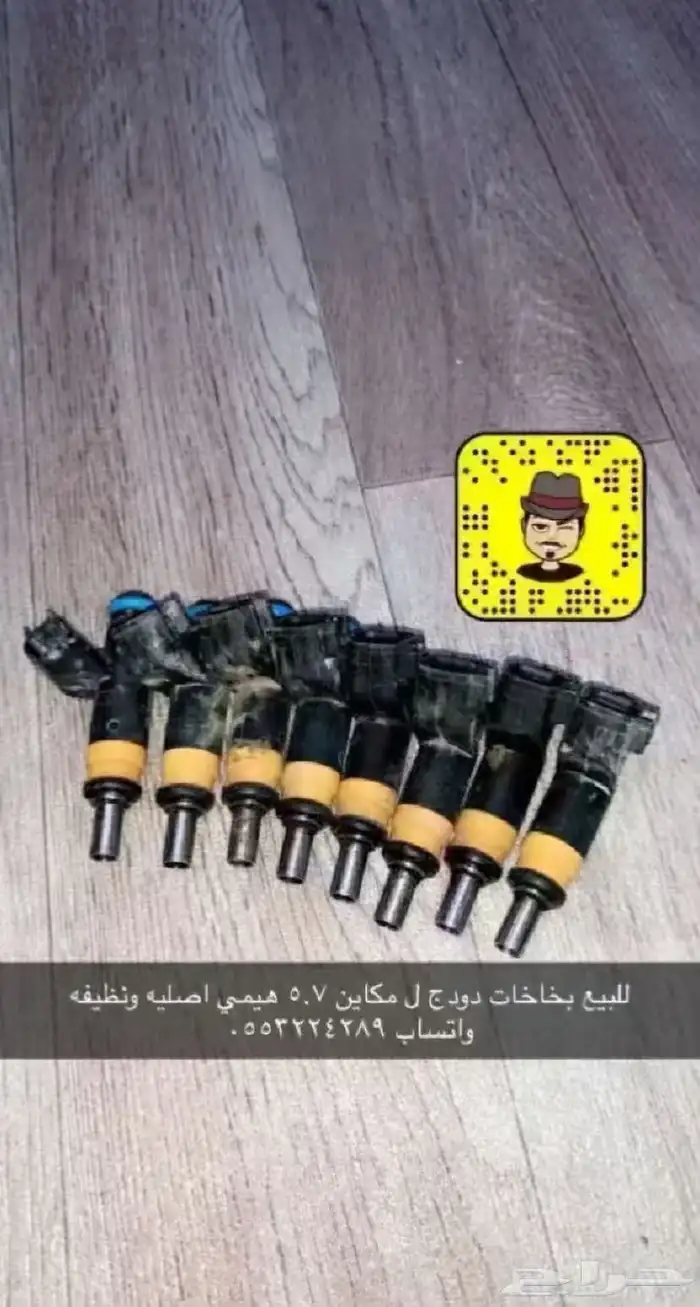 قطع دوج 21