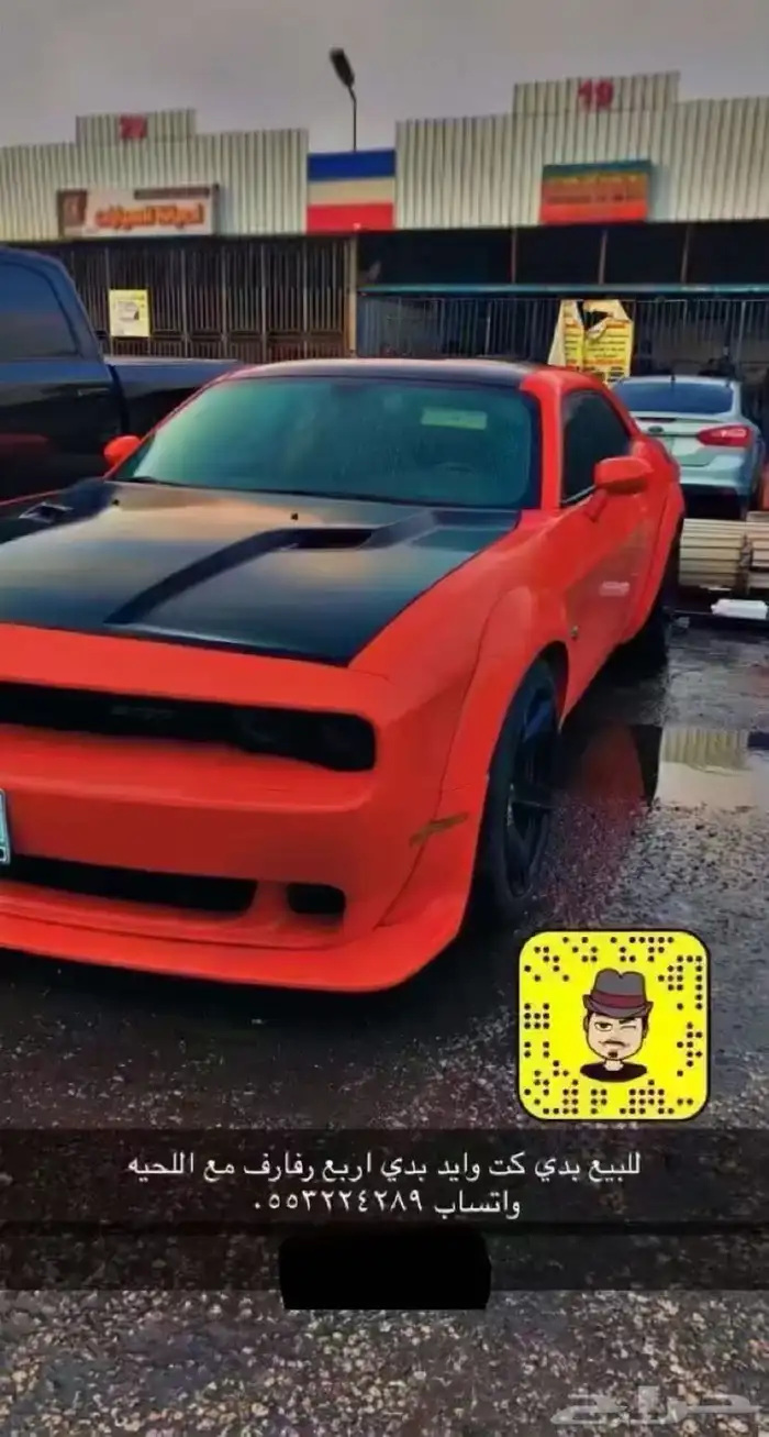 قطع دوج 18