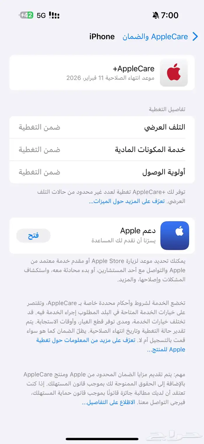 ايفون 1