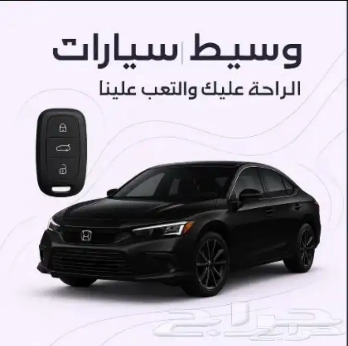 وسيط سيارات 0