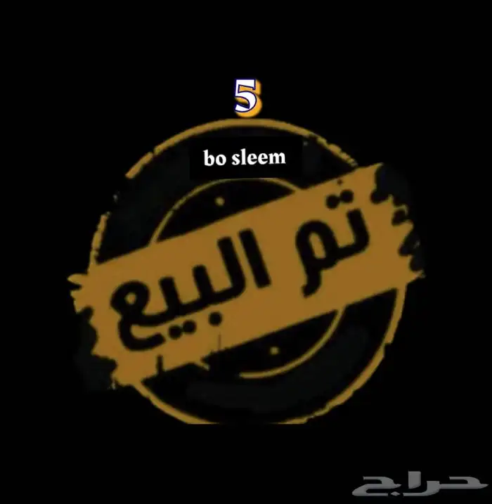 فرخ دره البينو 0