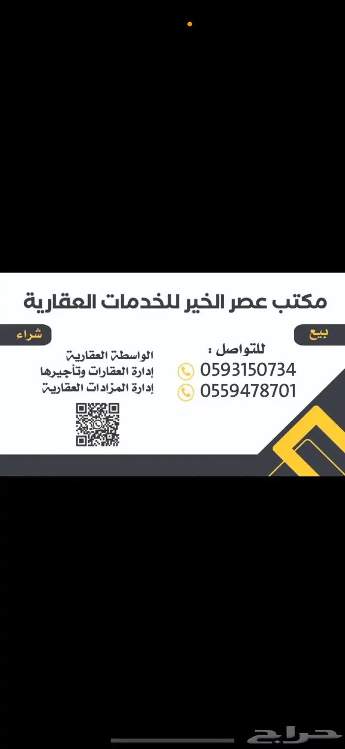 ارض لبيع بالخير 0