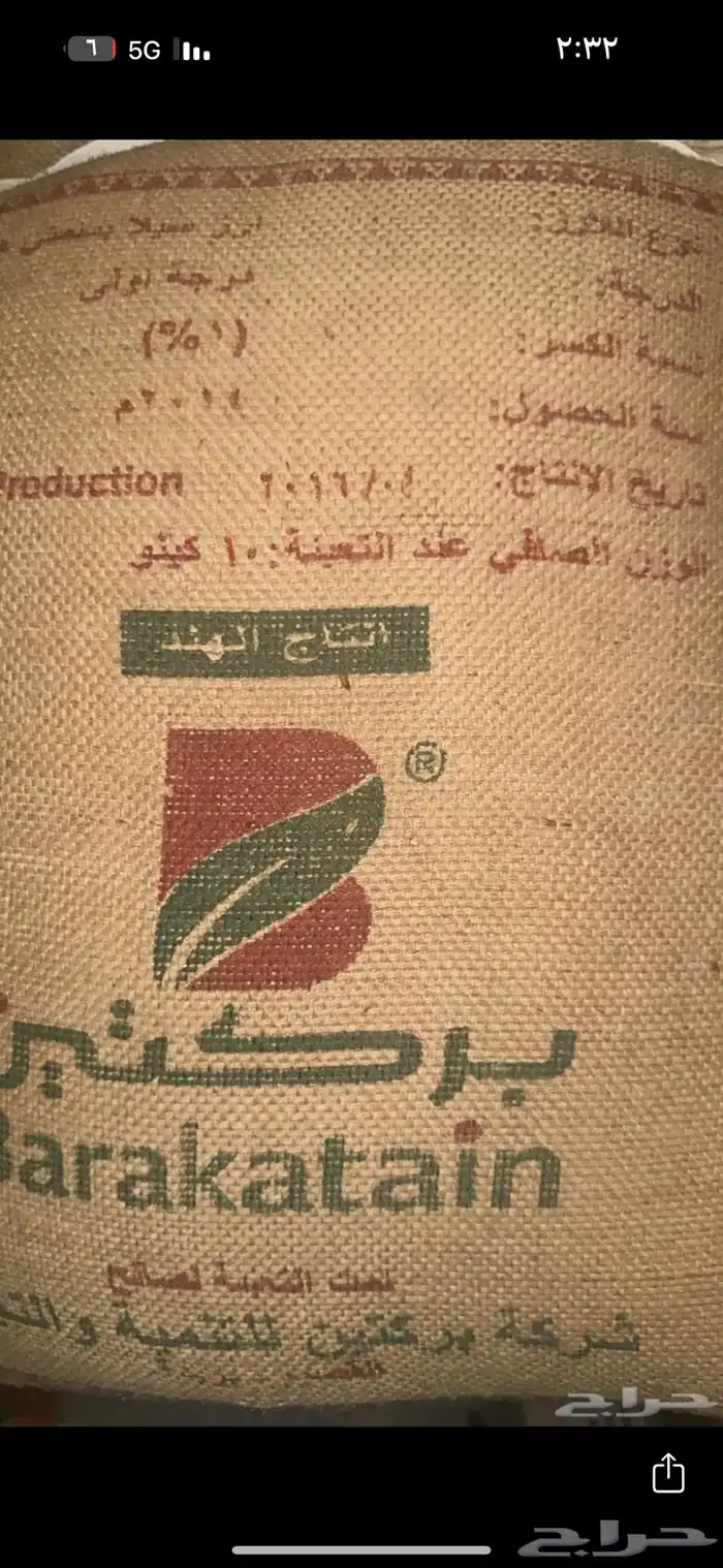 رز قديم (حويل) 2