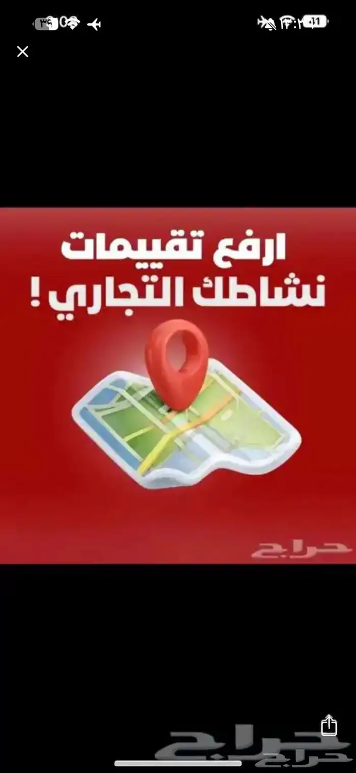 تقيمات قوقل ماب 0