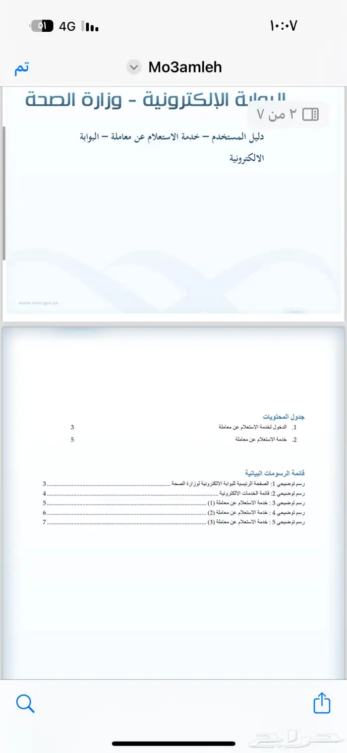 ابغى بديدي وكالة اكورد 2016 0