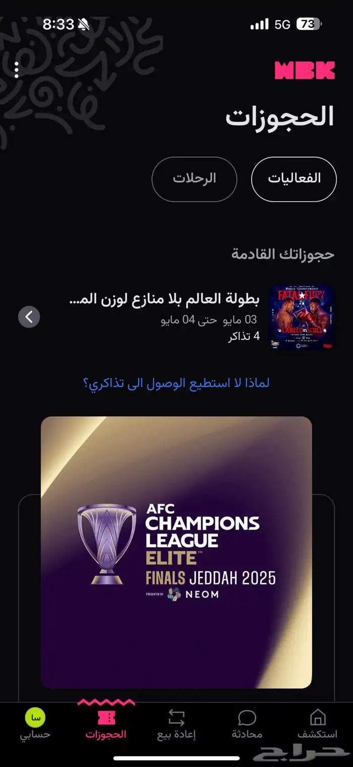 بطوله العالم كانيلو ضد سكول 0