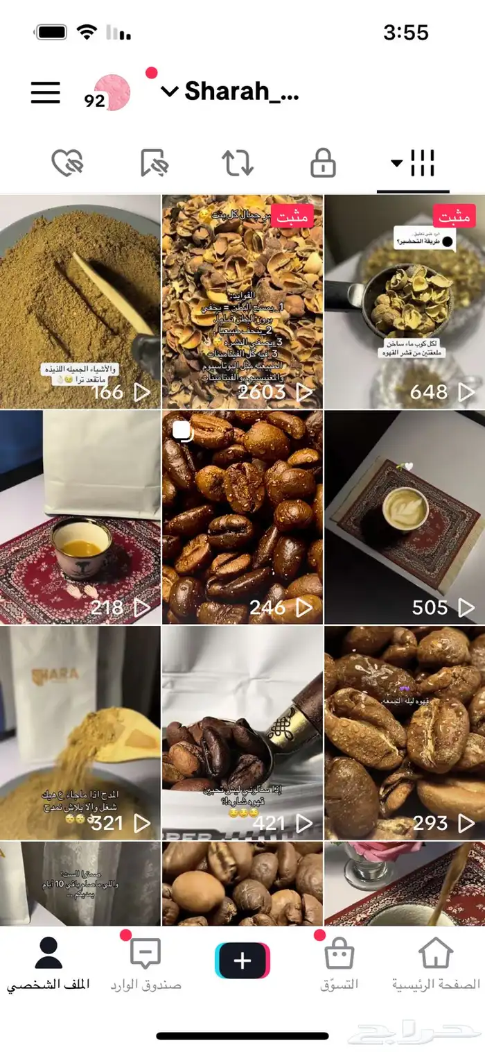 قهوه شاره للقهوه بأنواعها والبهارات الجنوبيه 0