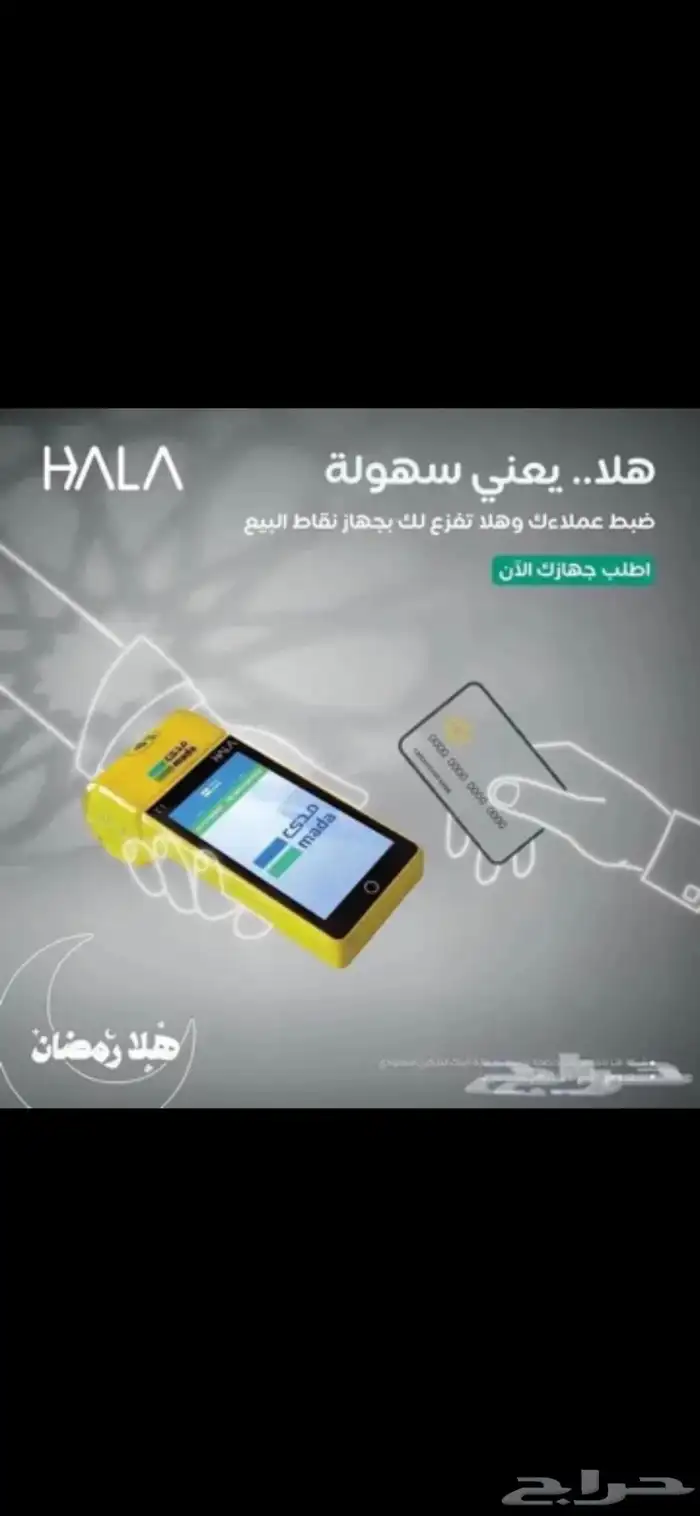 اجهزة تقاط بيع 11