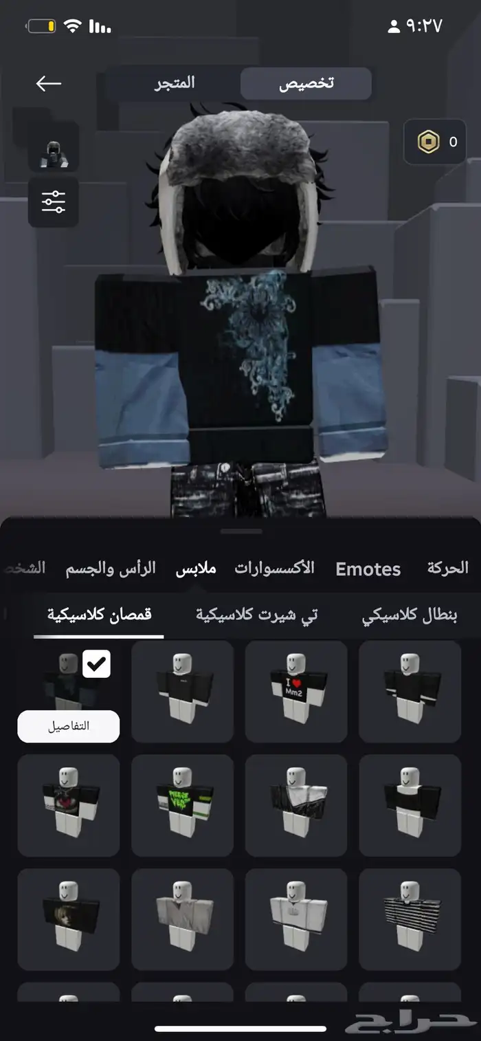 حساب روبلكس 13