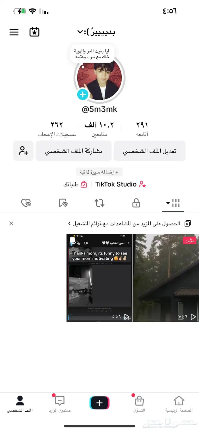 حساب تيك توك فيه عشر الاف   يوزره مميز 0