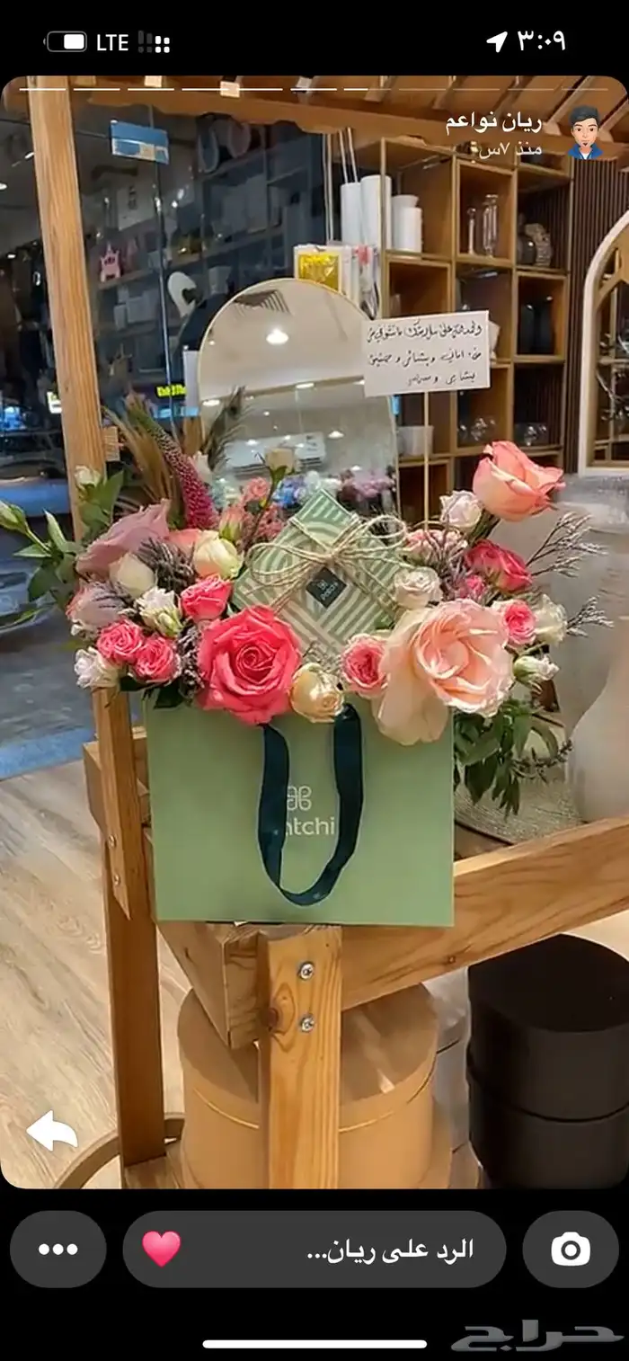 هدايا مكه باقات ورد وتنسيقات هدايا وتوصيل 1