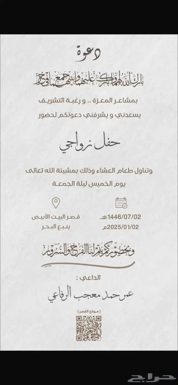 تصميم دعوات اكترونيه دعوات زواج 7