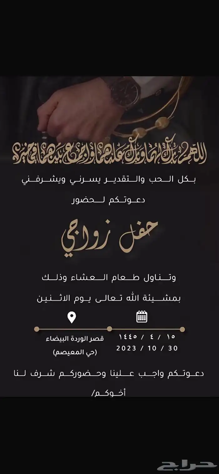 تصميم دعوات اكترونيه دعوات زواج 0