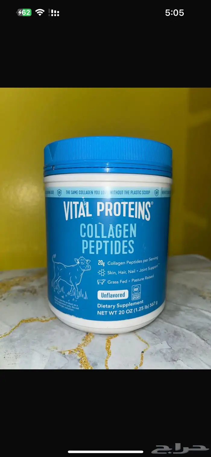 كولاجين 20g 0