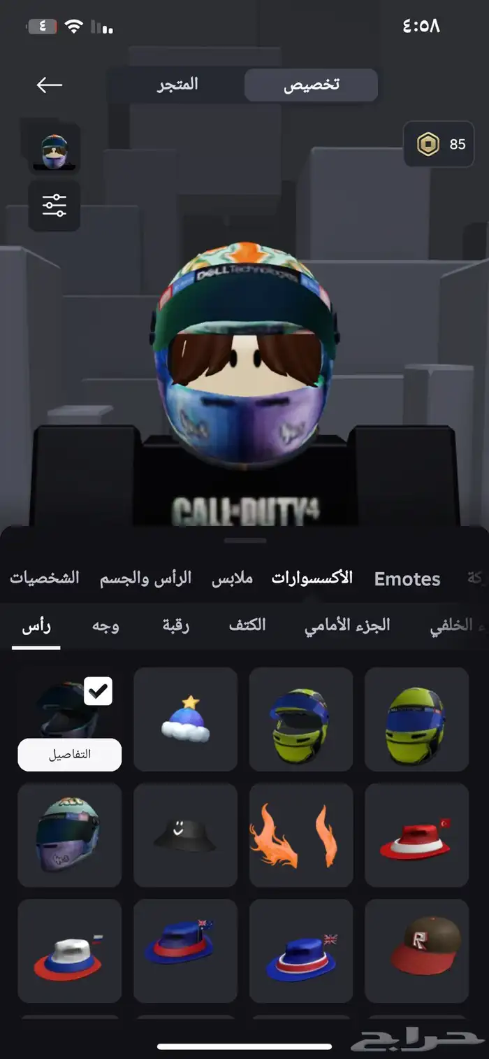 حساب Roblox للبيع على السوم اول للبدل 25
