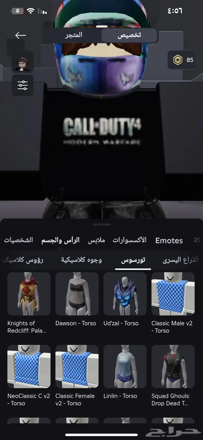 حساب Roblox للبيع على السوم اول للبدل 7