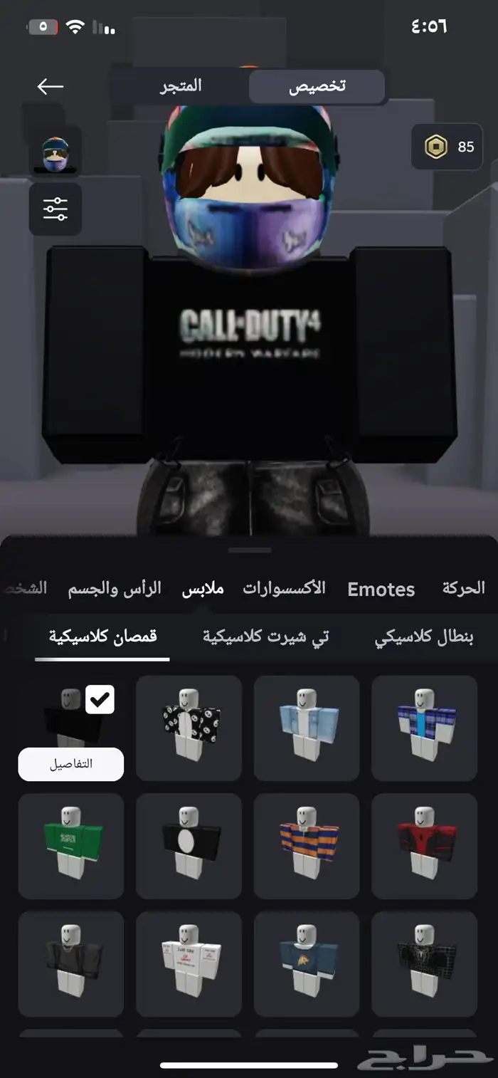 حساب Roblox للبيع على السوم اول للبدل 12
