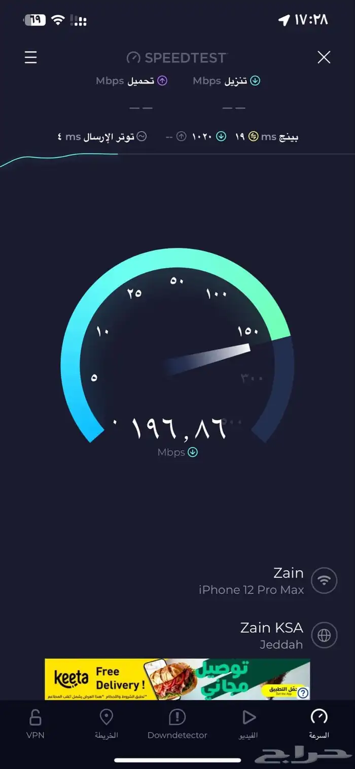 انترنت لا محدود موبايلي 2