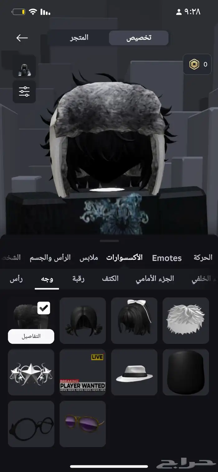 حساب روبلكس 0