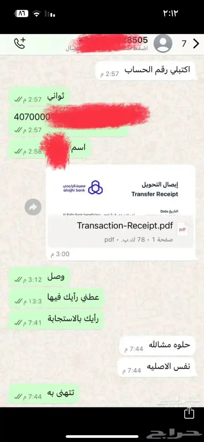 يد سوني4فور 12