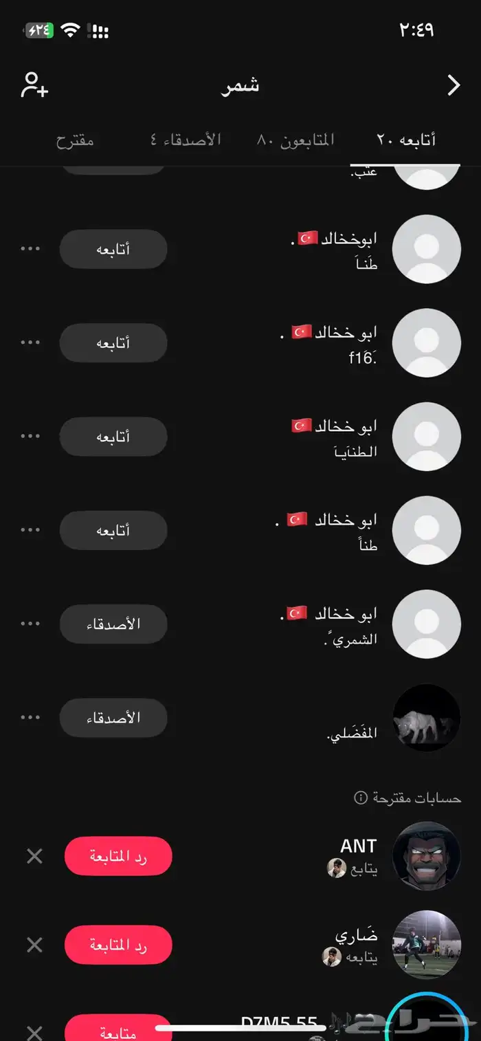 يوزرات تيك توك عربي قبايل 3