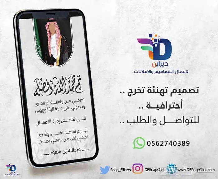 تهنئة تخرج احترافية 2025 10